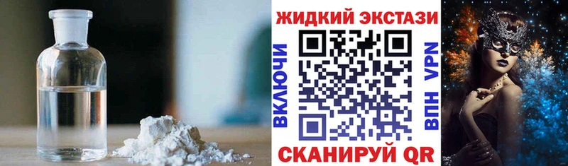 Бутират GHB Выкса