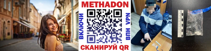 МЕТАДОН белоснежный  Выкса 